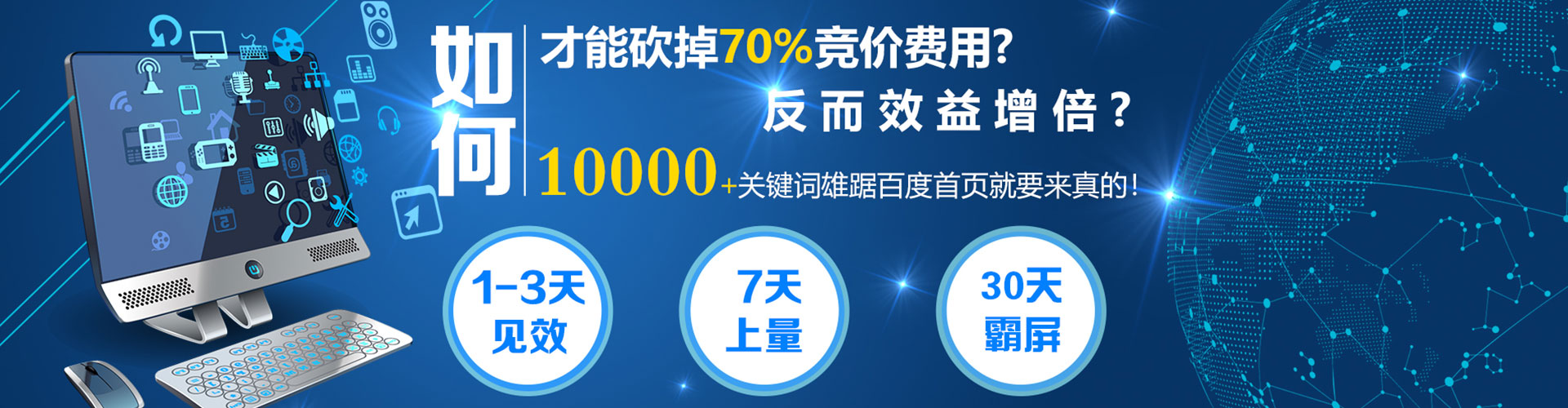 商河sem优化